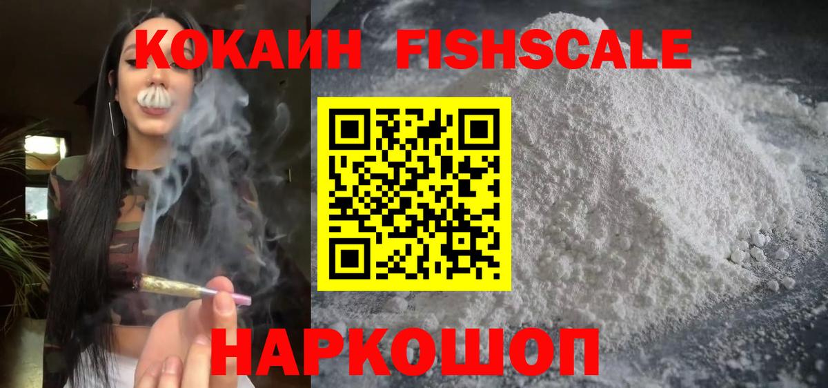 COCAIN Эквадор  Кокаин VHQ  Минусинск  Вход с VPN 