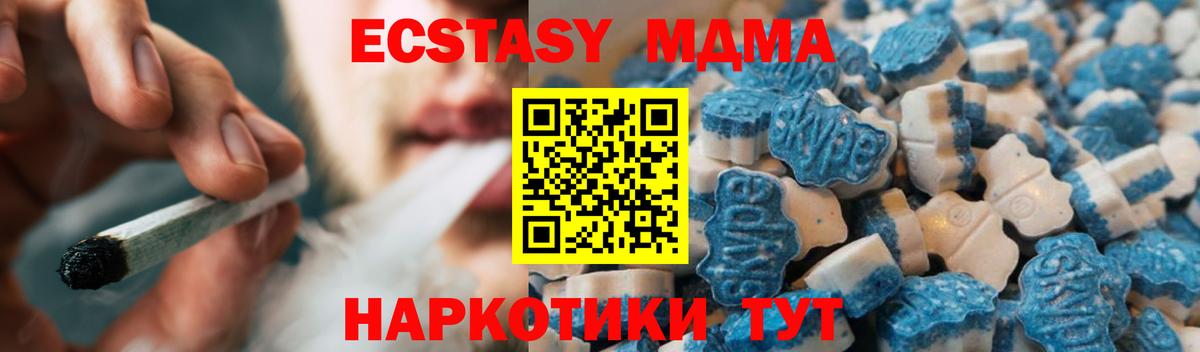 Ecstasy XTC  Экстази  площадка наркотические препараты  Минусинск  Вход с VPN  Ecstasy VHQ 