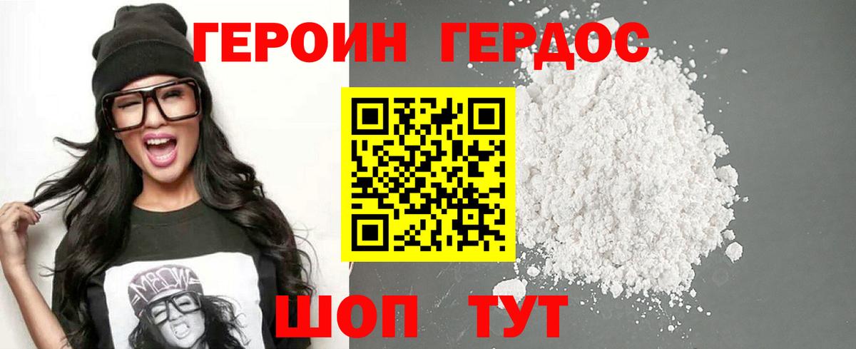 Минусинск  Героин VHQ  Вход с VPN 
