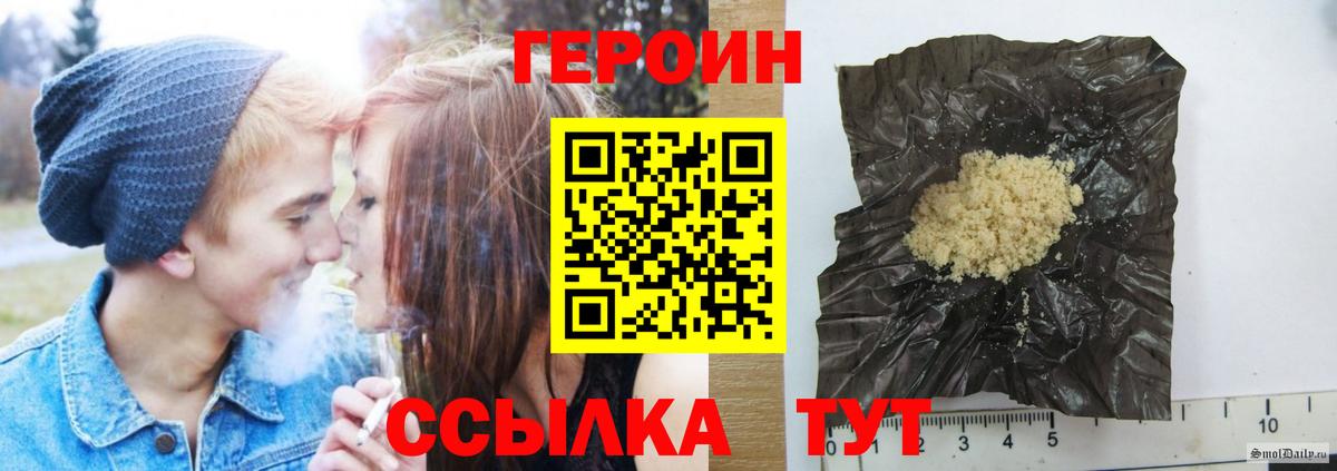 ГЕРОИН белый Минусинск