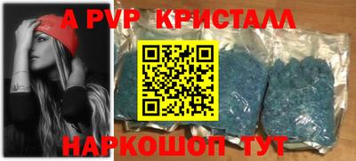мяу мяу кристалл Гагарин