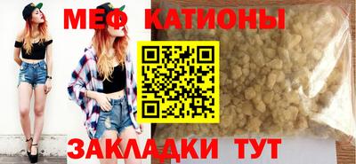 мяу мяу кристалл Гагарин