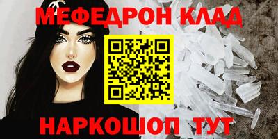 мяу мяу кристалл Гагарин
