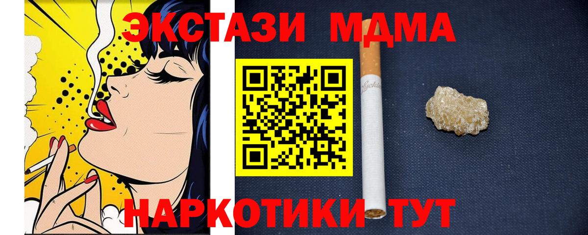 MDMA молли Минусинск