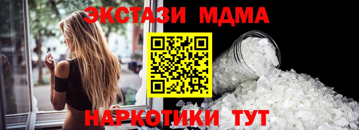 Минусинск  МДМА VHQ  MDMA Molly  Вход с VPN 