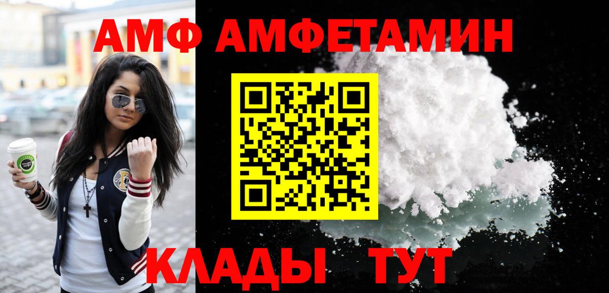 Минусинск  Первитин винт  Вход с VPN  Первитин винт 