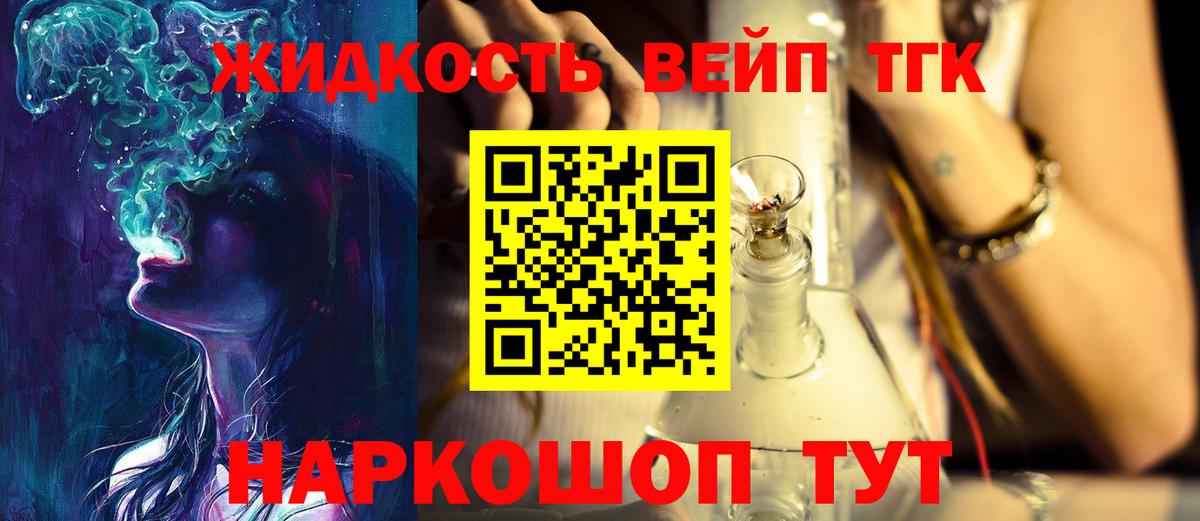 Дистиллят ТГК гашишное масло  Вход с VPN  МЕГА зеркало  ТГК вейп с тгк  Минусинск 