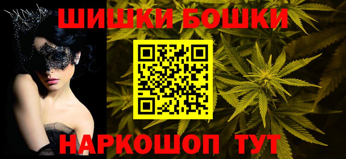 Марихуана Amnesia  Вход с VPN  Канабис White Widow  Минусинск  Бошки Шишки гибрид 